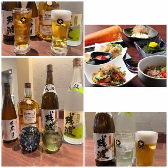 【歓送迎会・二次会にも】全8品★3H飲み放題付き　【沖縄おつまみコース】　11,000円（税込）