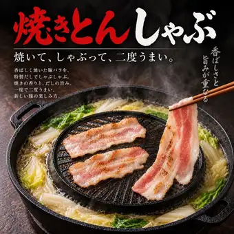 焼きとんしゃぶ　1人前