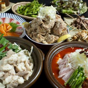 ☆2 hours all-you-can-drink included☆Kushiyaki and hotpot course (Motsunabe)