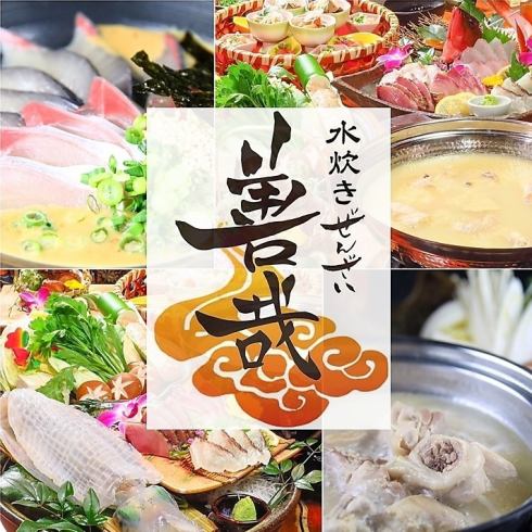 A restaurant where you can enjoy local cuisine made with carefully selected ingredients sent directly from all over Kyushu.