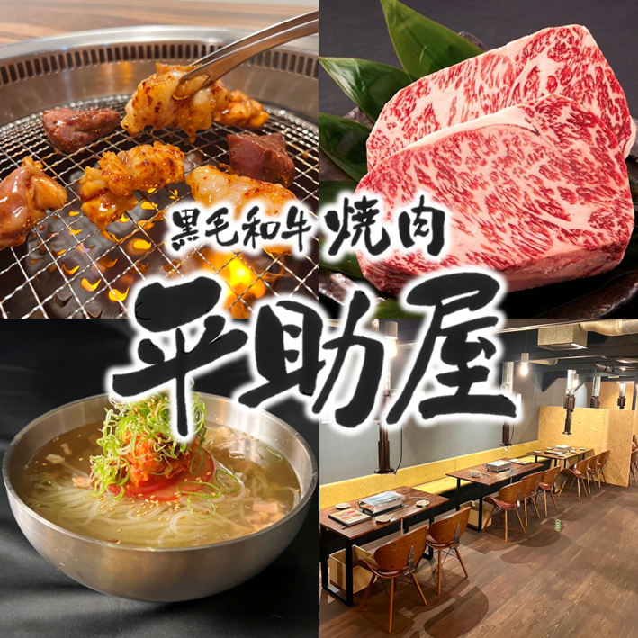 [Close to Tanabe Station◎] Yakiniku izakaya where you can enjoy Kuroge Wagyu beef at an excellent value for money★