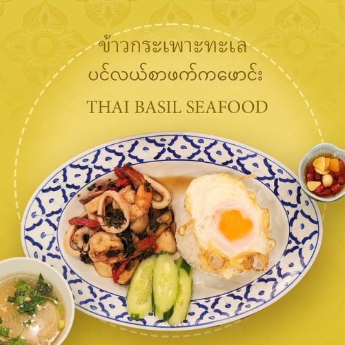 タイバジルシーフード