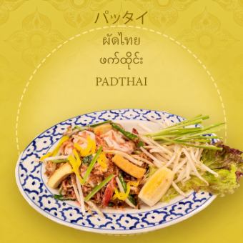 パッタイ
