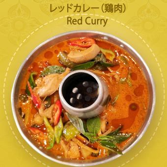 レッドカレー(鶏肉)