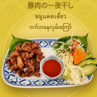 豚肉の一夜干し