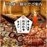 個室居酒屋　ほろ酔い　藤沢店