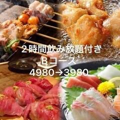 【定番の肉寿司・串焼き・唐揚げ等】2時間飲み放題付♪Bコース全8品4980円→3980円