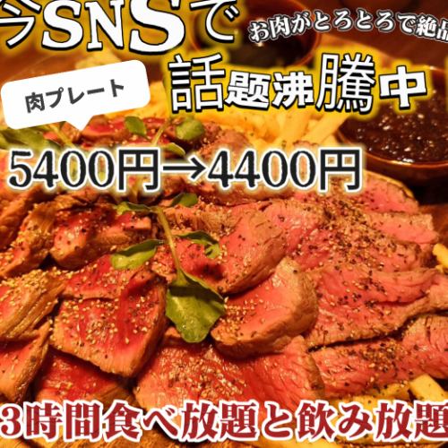 肉盛りプレート食べ放題♪