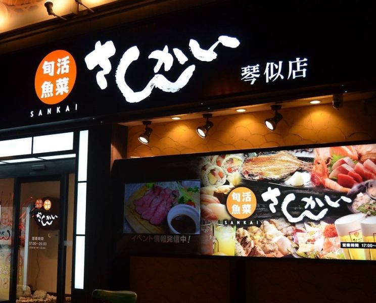 This is an easy-to-use store on the 1st floor along Kotoni Hondori Street.Great access near Kotoni subway station!