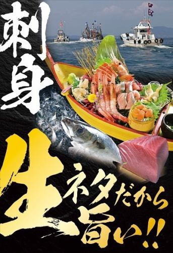 ≪The origin of sushi restaurants≫ Superb freshness! Sashimi!