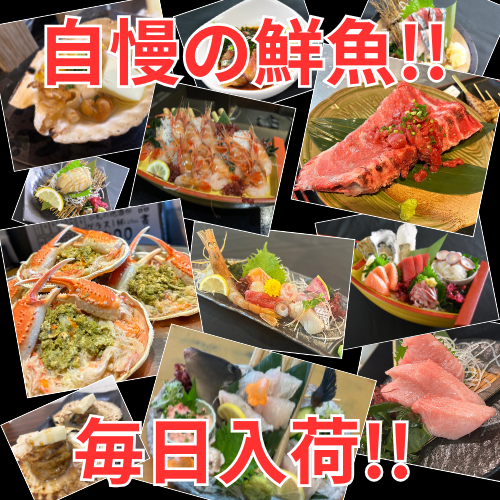 自慢の新鮮な鮮魚！！