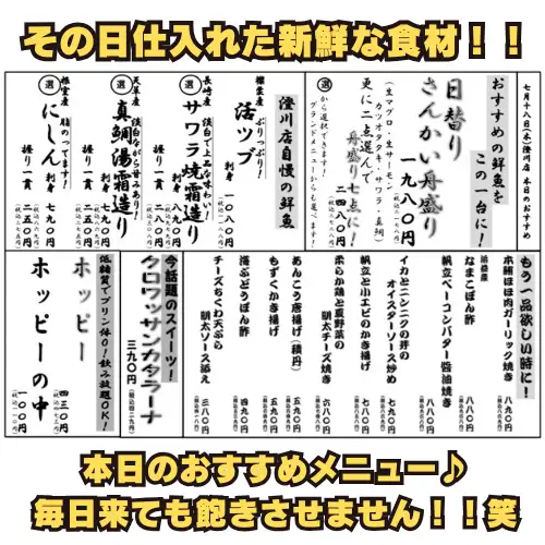 日替わりのおすすめメニュー！
