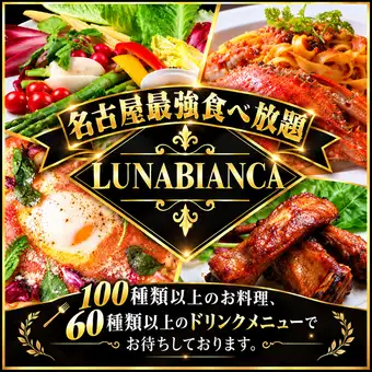 ◆最強食べ放題◆【飲み放題３時間付】 プレミアム食べ放題＆飲み放題３時間コース ＠５０００円