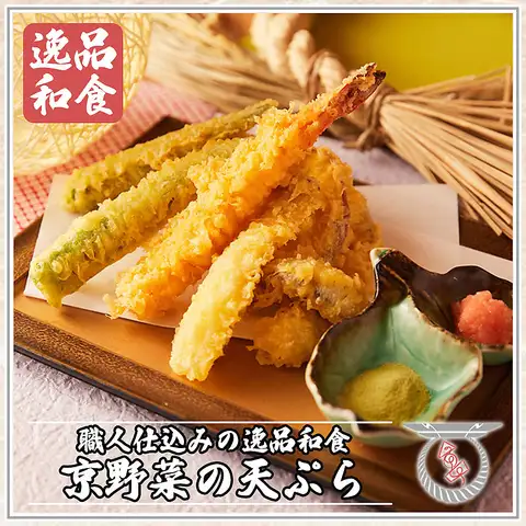 【京野菜の天ぷら】食材ひとつひとつを丁寧に揚げた自慢の天ぷら