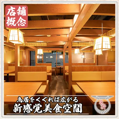 デートや飲み会にピッタリな寛ぎ個室完備!
