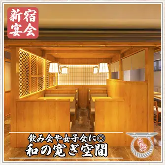団体様でも安心の宴会個室もございます！間接照明の優しく照らす大人の個室は新宿歌舞伎町での女子会や合コン、歓迎会や送別会などにも大変ご好評を頂いております♪各種宴会におすすめの自慢の肉料理を揃えてお待ちしております!!また、人数様によっては貸切対応も致しますのでお気軽にお問い合わせください♪