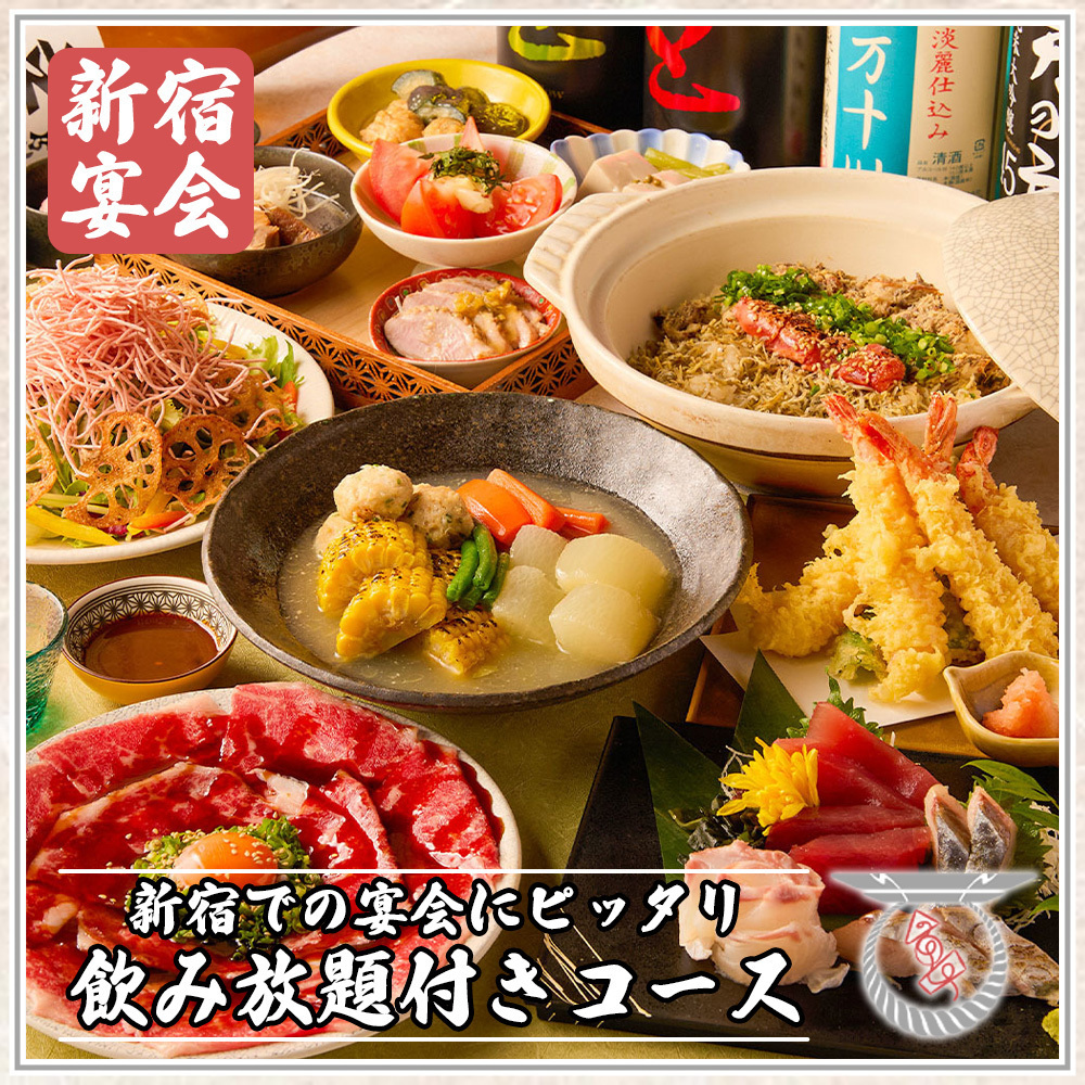新宿歌舞伎町での宴会や飲み会におすすめ！個室のご用意も◎