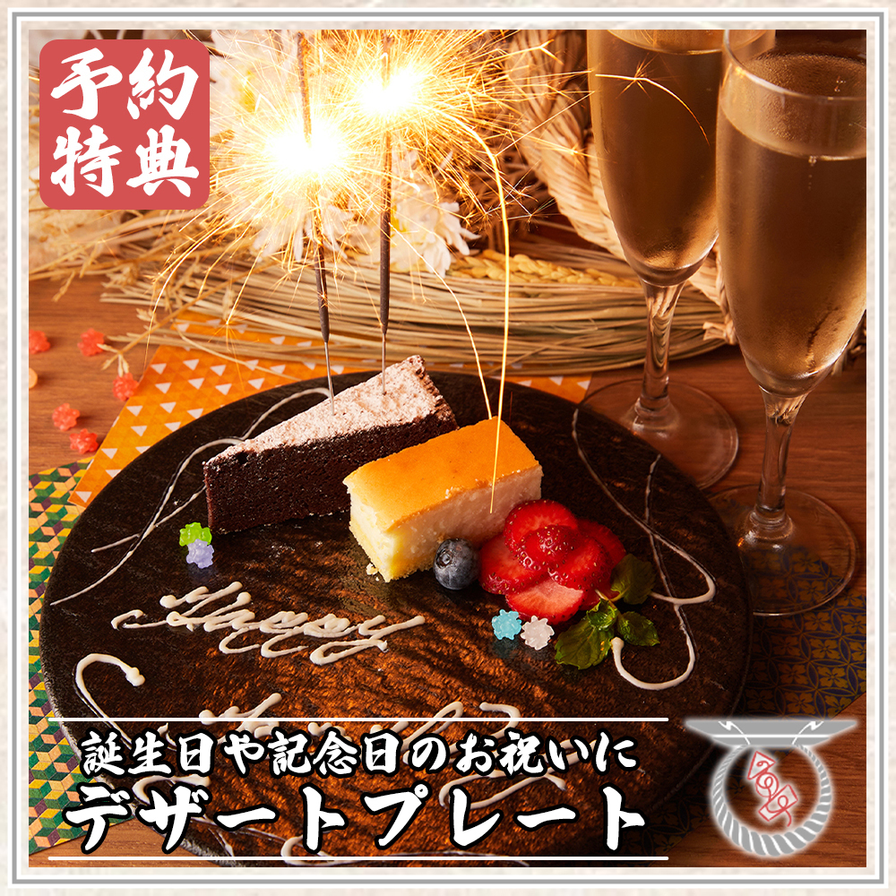 素敵な思い出の瞬間♪新宿歌舞伎町での誕生日・記念日のお祝いに