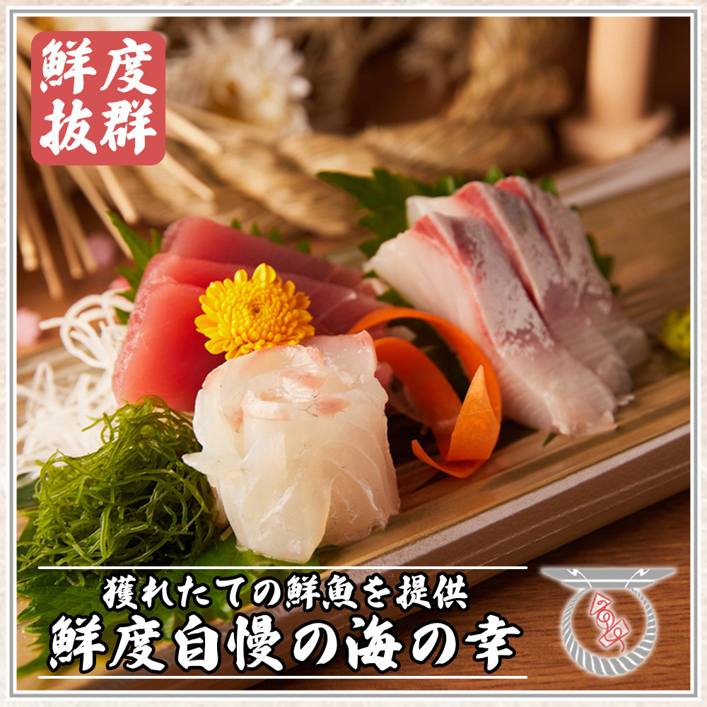 新鮮な海鮮料理をご用意！他にも天ぷらなど自慢の逸品も◎