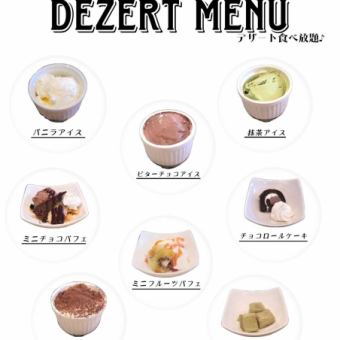 【120分飲み放題/デザート食べ放題】女子会コース カルパッチョ ピザ 4,500円