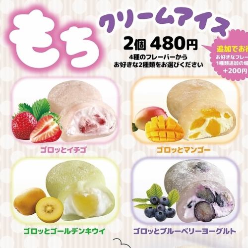2 types of mochi cream ice cream