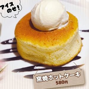 窯焼きホットケーキ