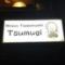 Wagyu Teppanyaki Tsumugi
