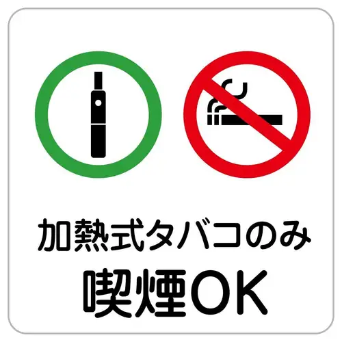完全個室のお席にて人目を気にせず喫煙が可能！