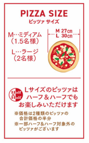 L 사이즈의 피자는 하프 & 하프에서도 즐길 수 있습니다 ♪