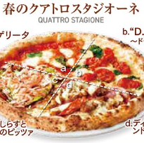 【PIZZA】계절 한정 「봄의 쿠아트로 스튜디오네」가 신등장♪