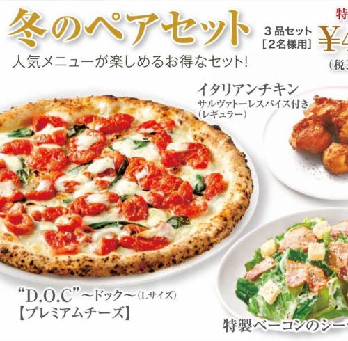 【冬季双人套餐】超值套餐,让您尽享人气菜品!