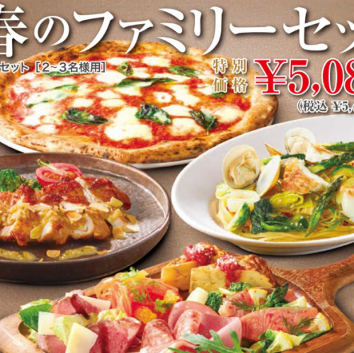 【春季家庭套装】新品上市♪