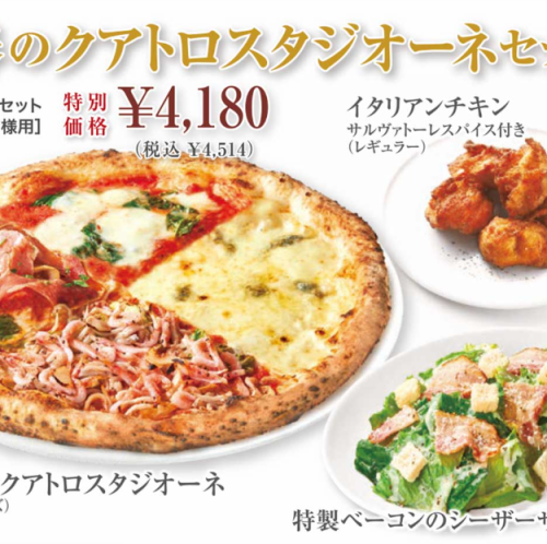 【春季四季套餐】超值套餐，让您尽享人气菜品！