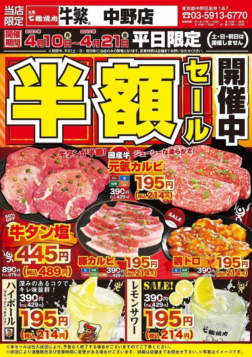 A 5-minute walk from Nakano Station There is an all-you-can-eat yakiniku course.