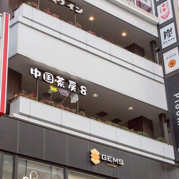Located on the 3rd floor of GEMS Namba