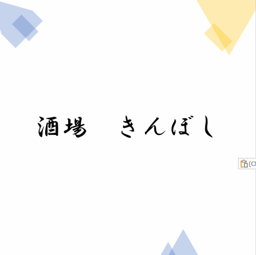 こだわり酒場のレモンサワーor無糖レモンサワー