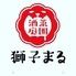 酒庭菜園 獅子まる 熊本（しゅていさいえん ししまる）