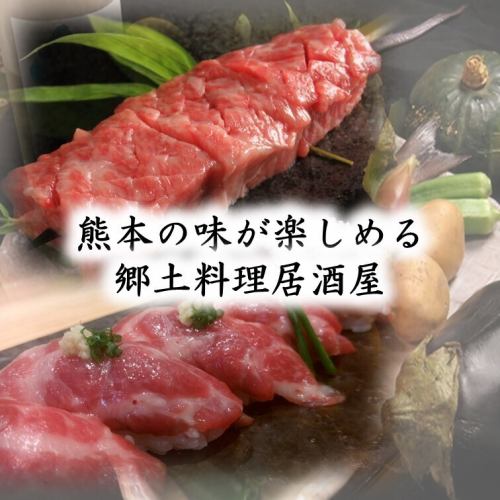 絶品熊本郷土料理に舌鼓♪