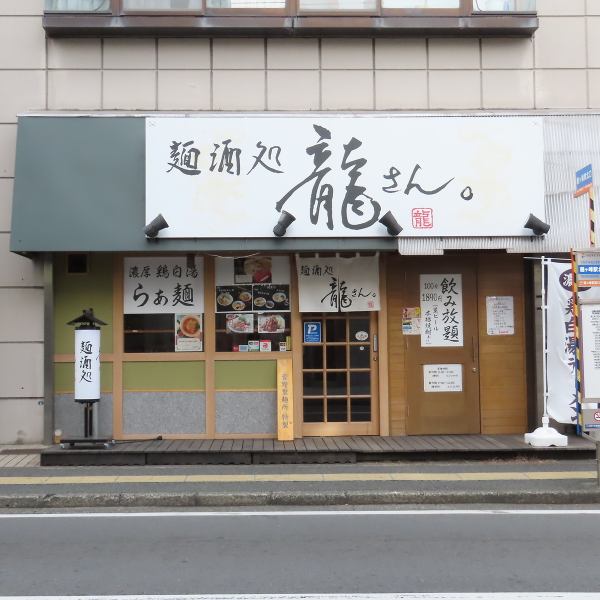 It is located about a 5-minute walk from the north exit of Tsurugamine Station on the Sotetsu Main Line.It is available for lunch and can also be used as an izakaya.We look forward to welcoming you to our store, whether you live nearby or are visiting for work.