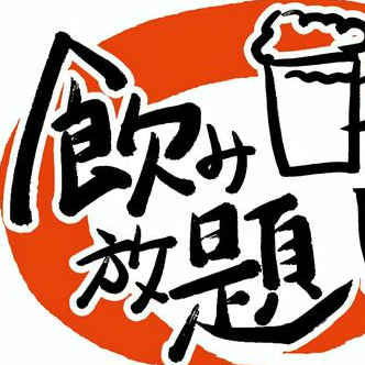 1,890 yen x all-you-can-drink plan with draft beer