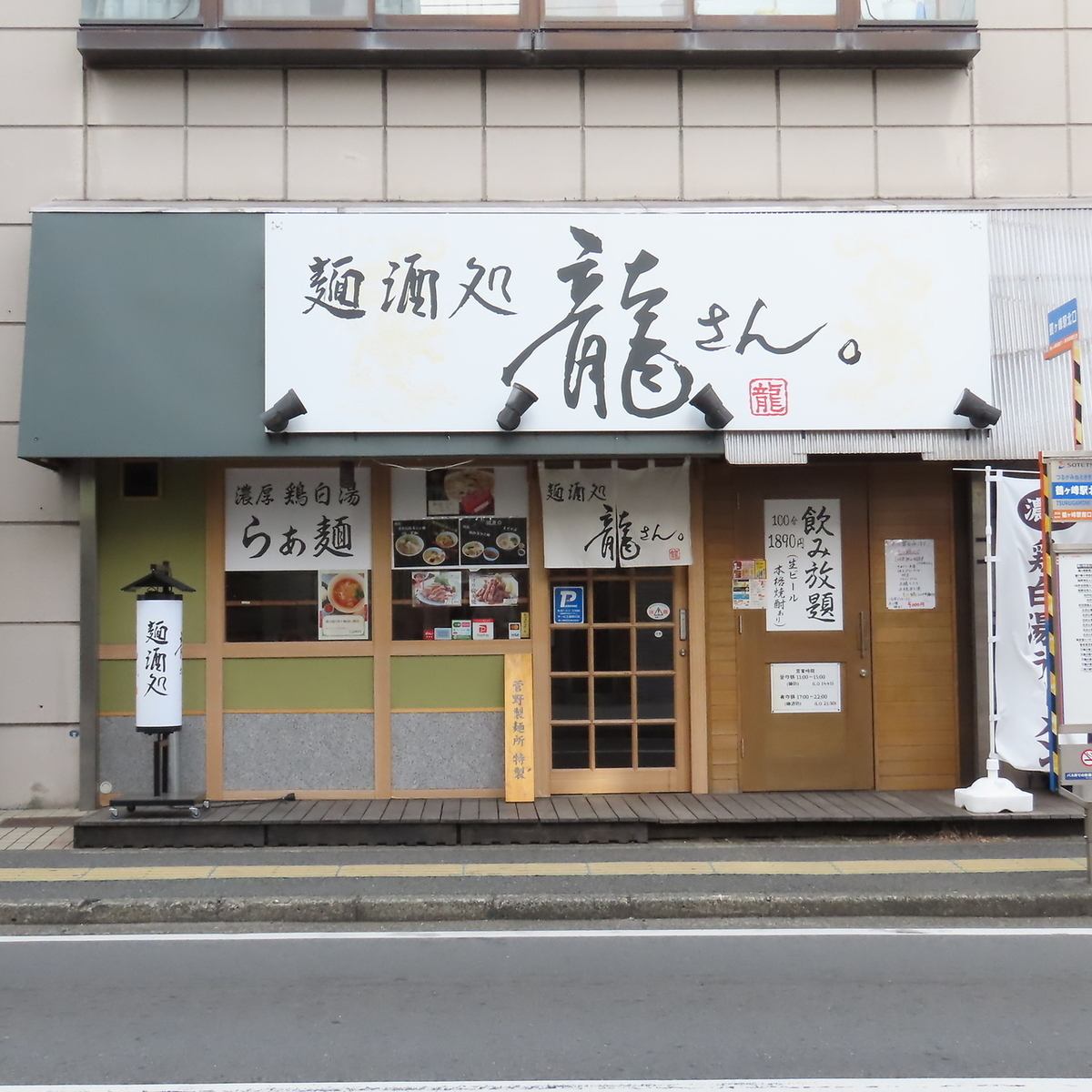 All-you-can-drink courses available ◯ Tsurugamine × Izakaya