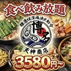 お好みで選べるお鍋が嬉しい◎贅沢な食べ飲み放題コースをご用意してます♪