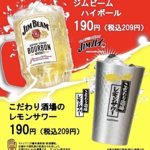 Every day is happy hour★