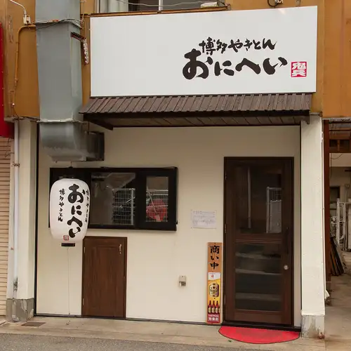 【15時オープン】