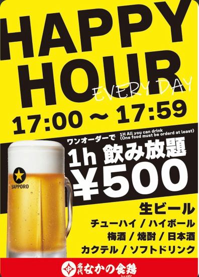 A yakiniku-style chicken bar where you can thoroughly enjoy local chicken and chicken dishes