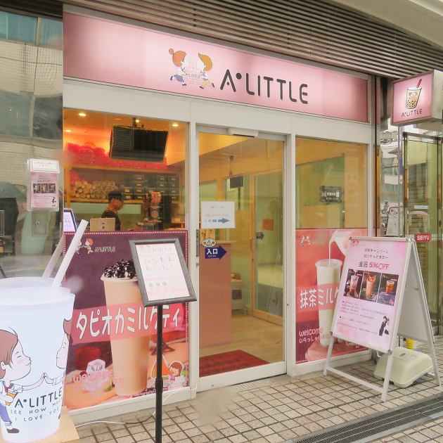 A Little アリトル タピオカ 鶴見店 公式