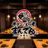 牛タンともつ 居酒屋 まんてん 新橋店