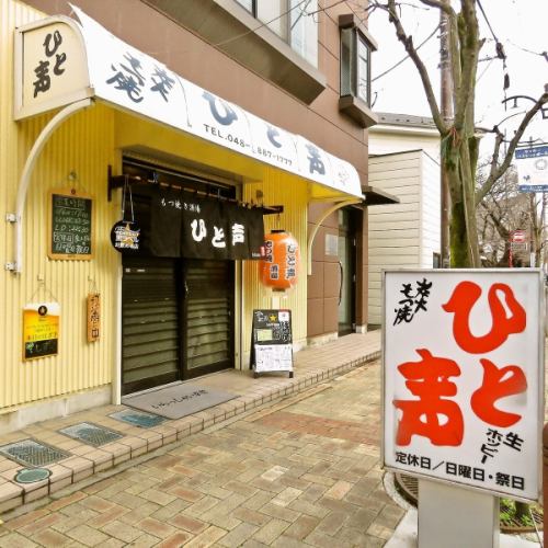 珍しい「生ホッピー」飲めます！！