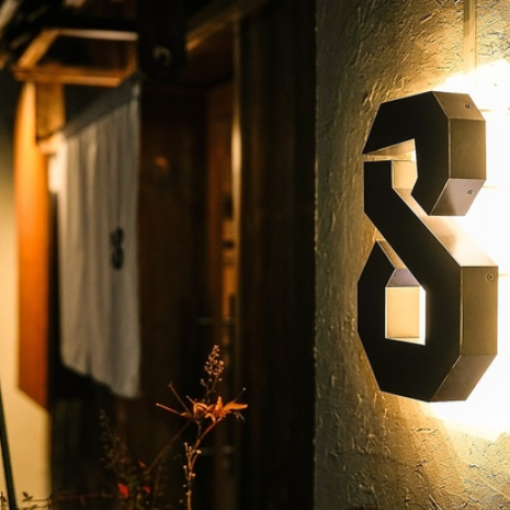 2025年11月に金山にNEW OPEN!ぜひお越しください!