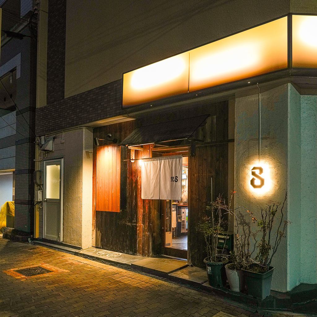 NEW OPENING in Kanayama in November 2025! Please come and visit us!